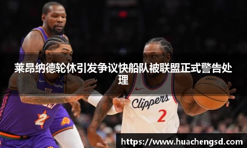 必威官方首页西汉姆